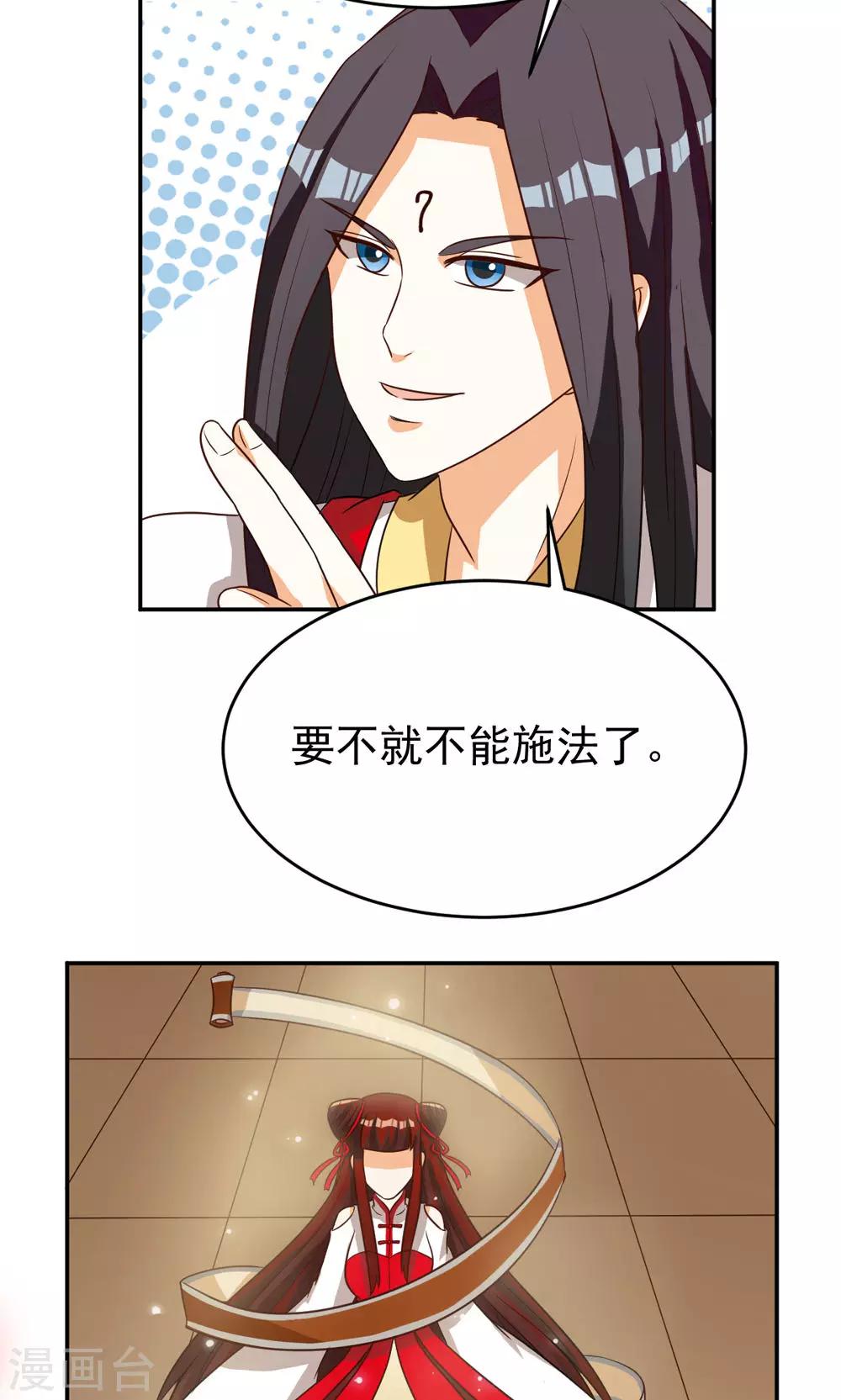 第82话-第82话