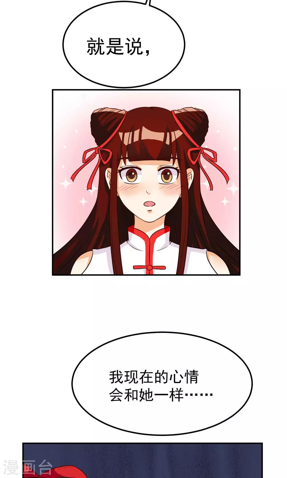 第82话-第82话
