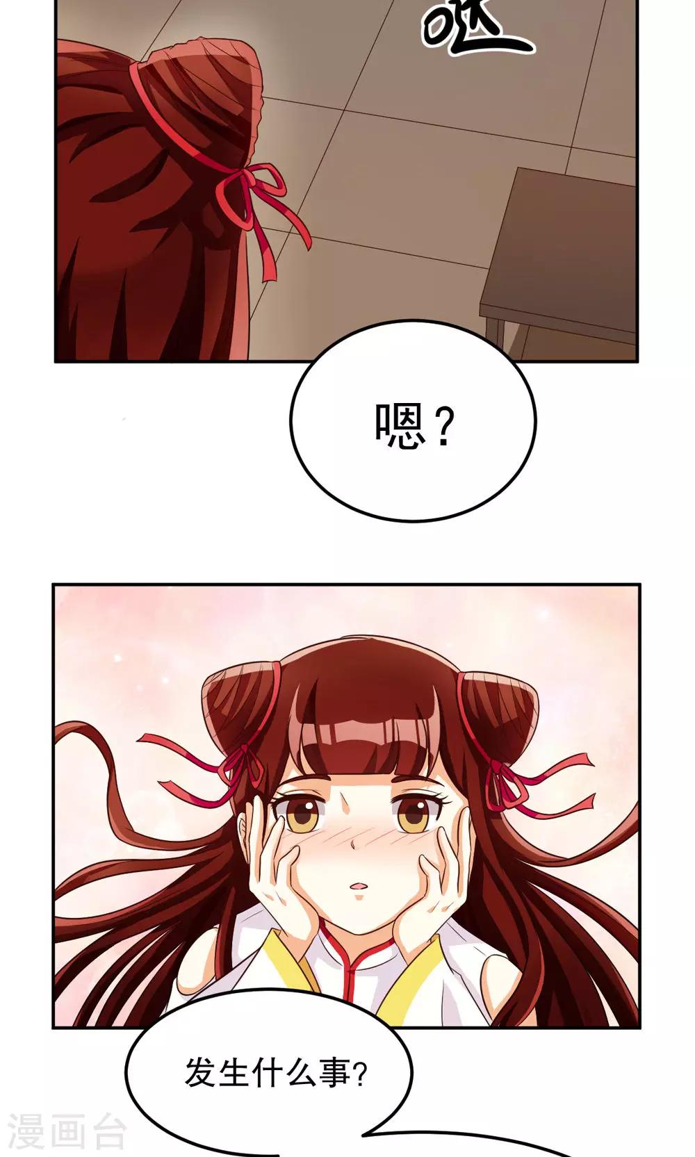 第82话-第82话