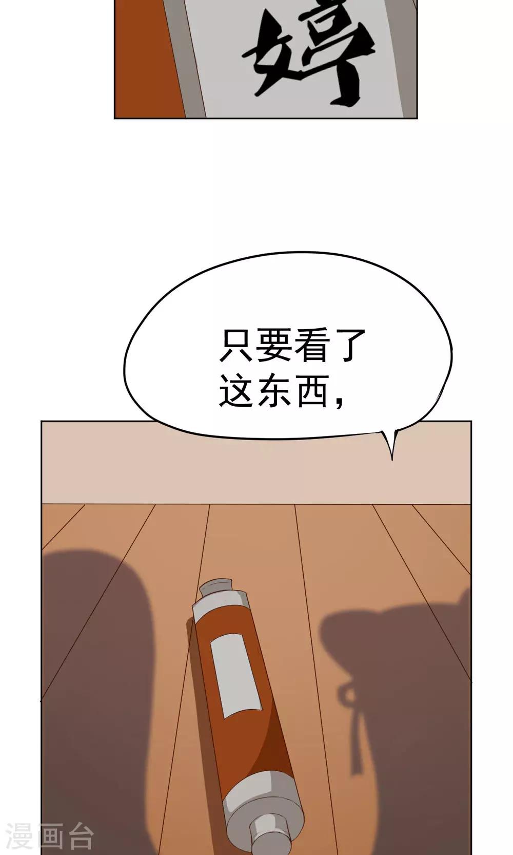 第82话-第82话