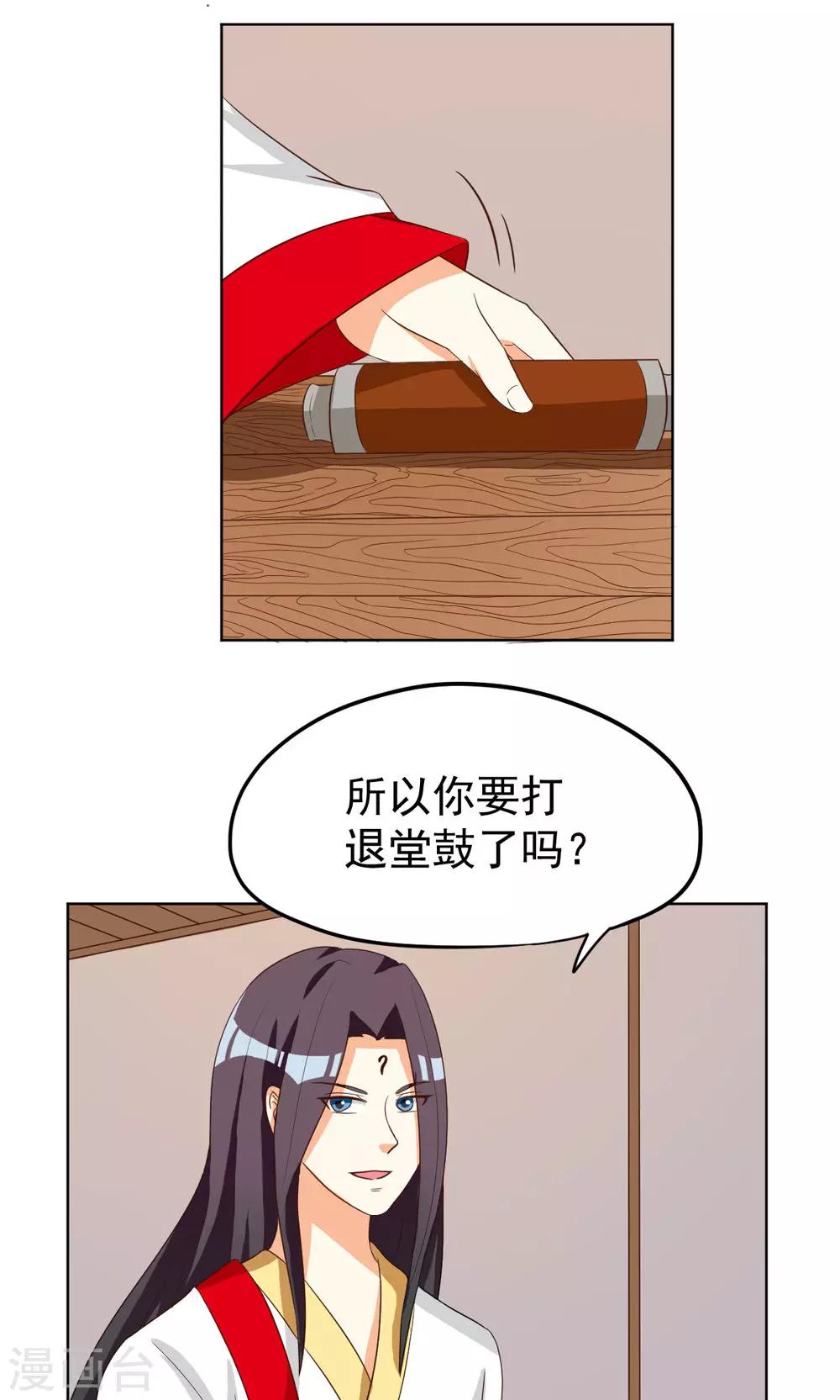 第82话-第82话