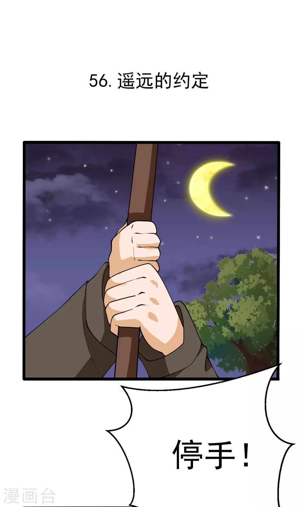 第84话-第84话