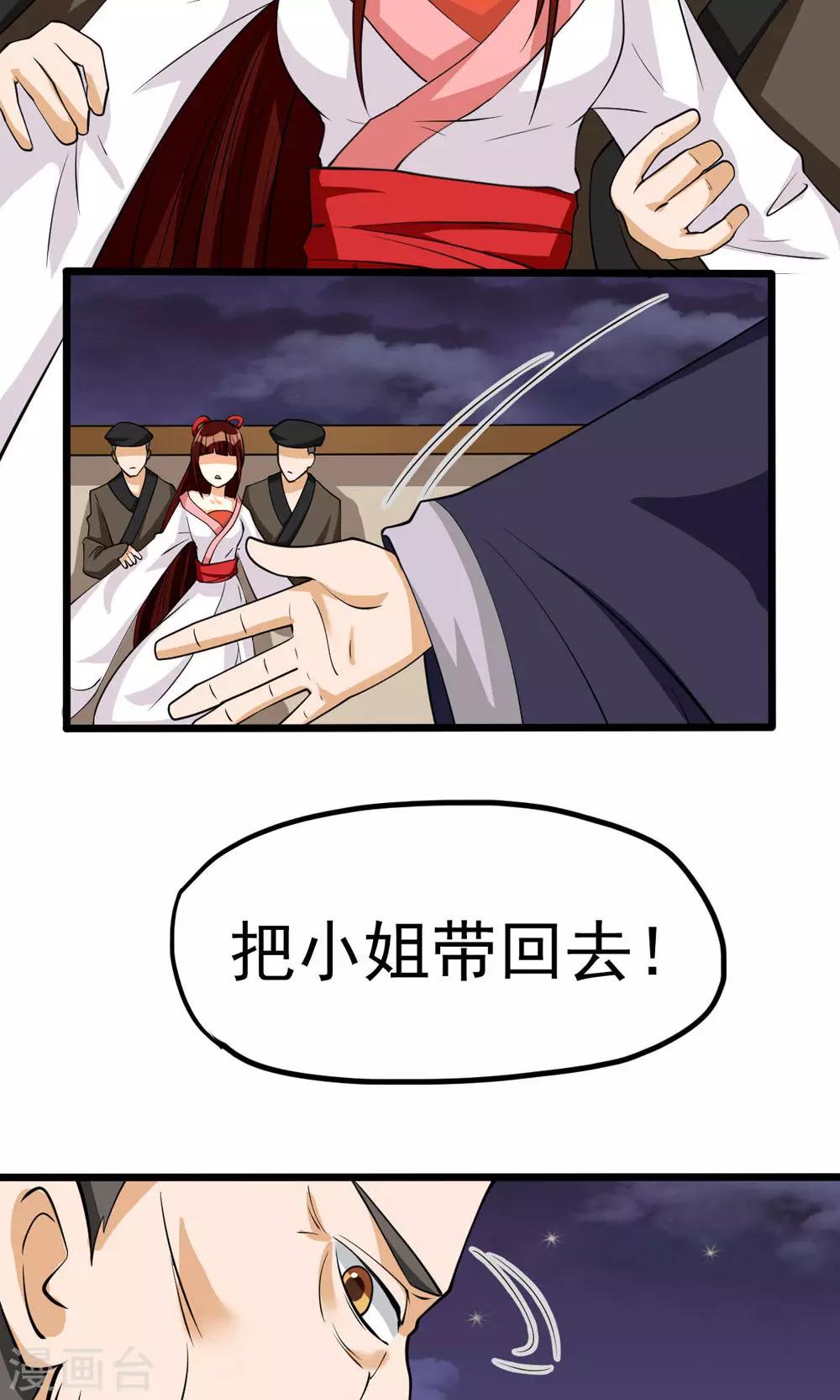 第84话-第84话