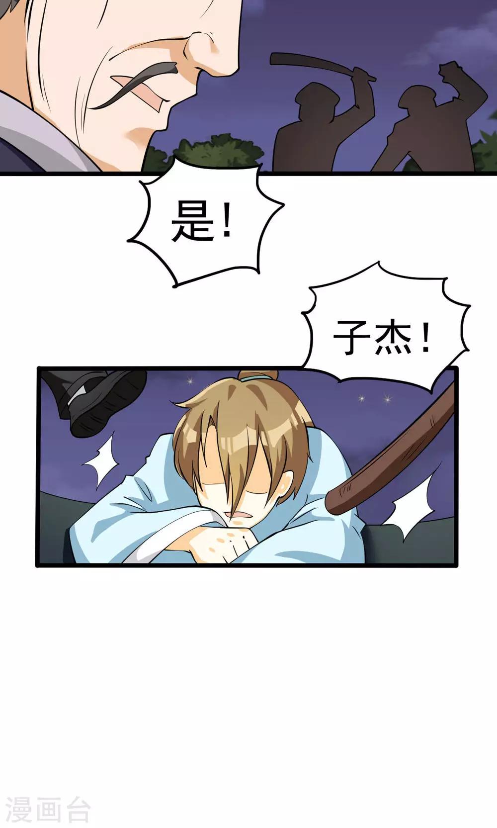 第84话-第84话