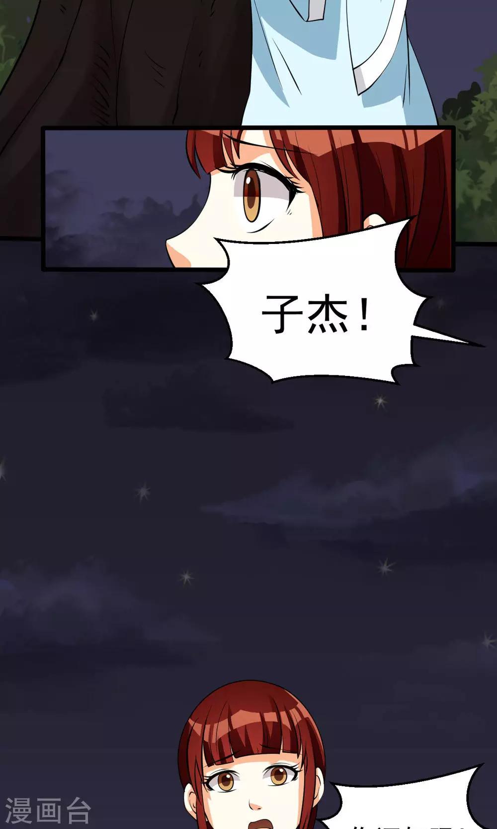 第84话-第84话