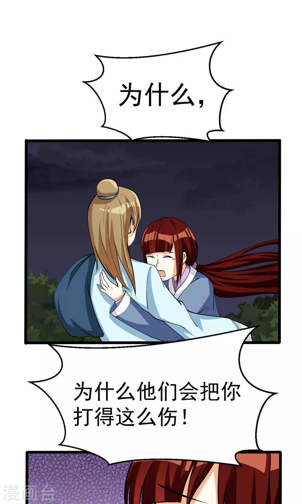 第84话-第84话