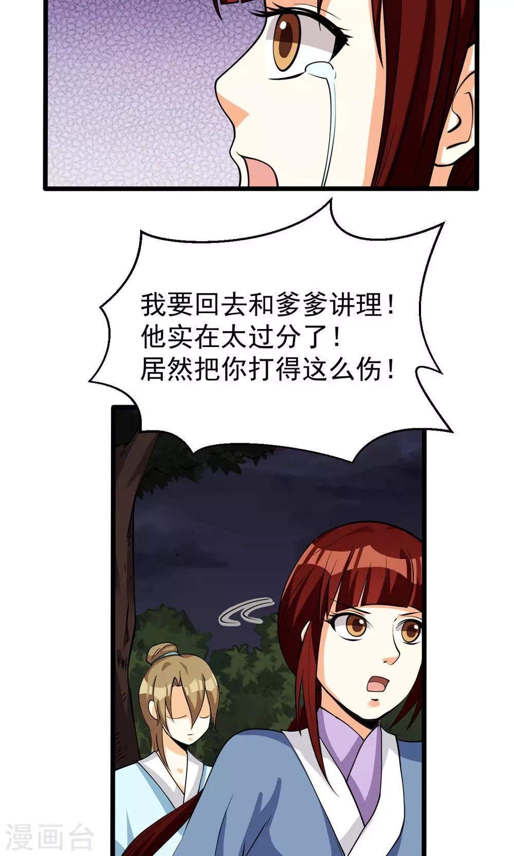 第84话-第84话