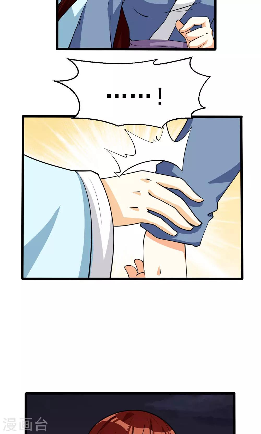 第84话-第84话