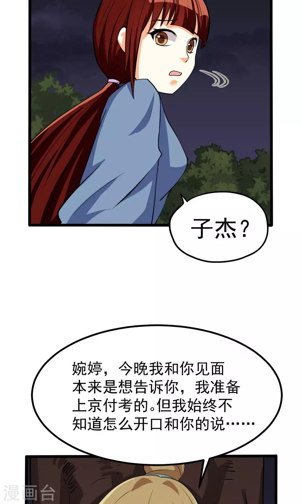 第84话-第84话