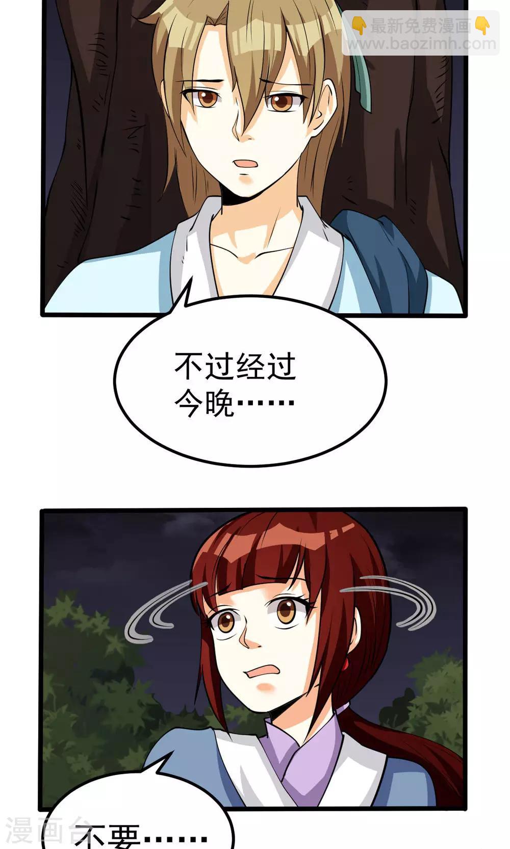 第84话-第84话