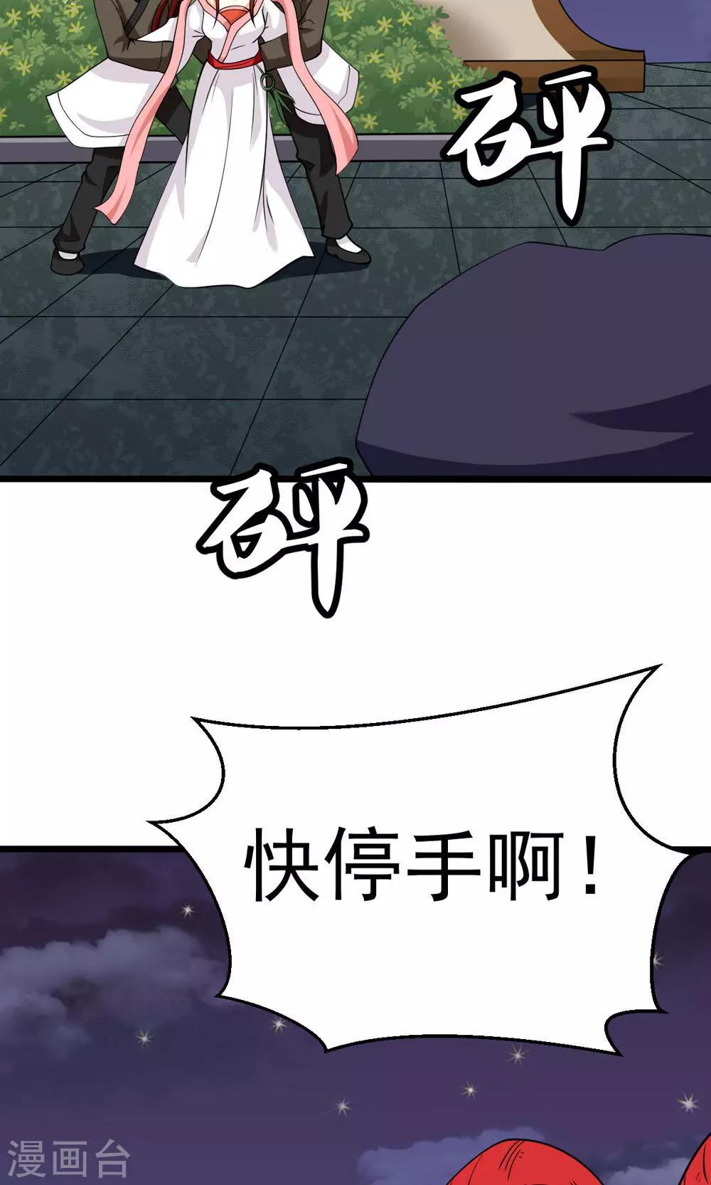 第84话-第84话