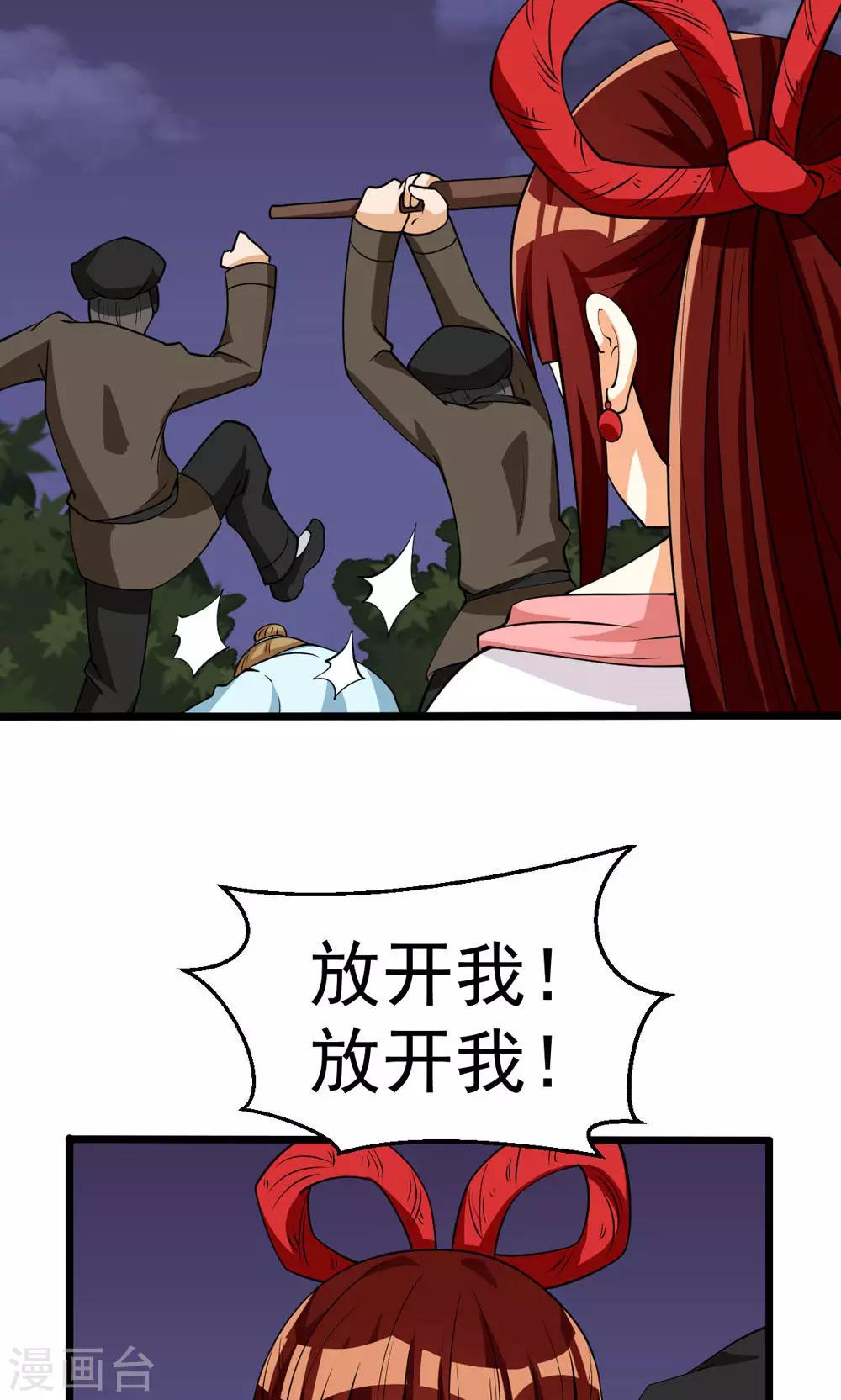 第84话-第84话