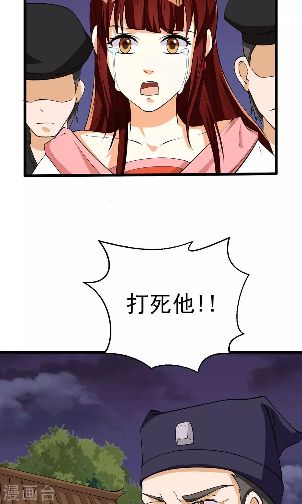 第84话-第84话