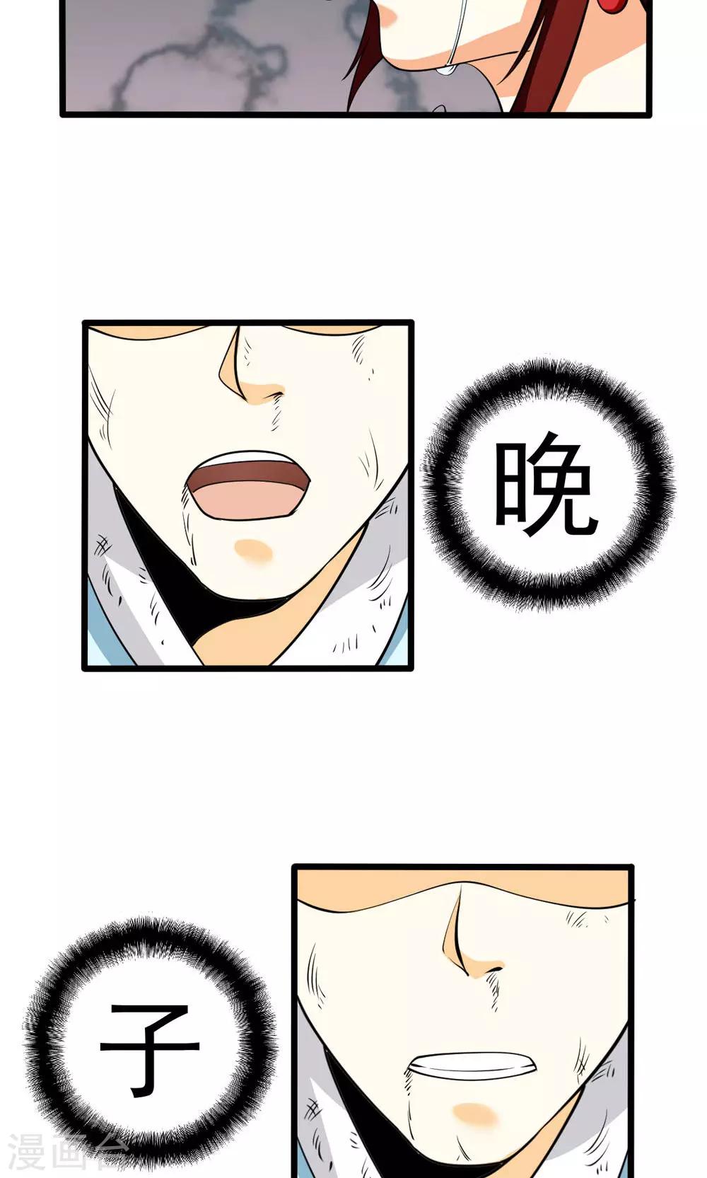 第84话-第84话