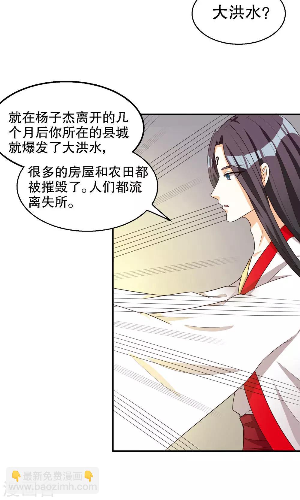 第86话-第86话