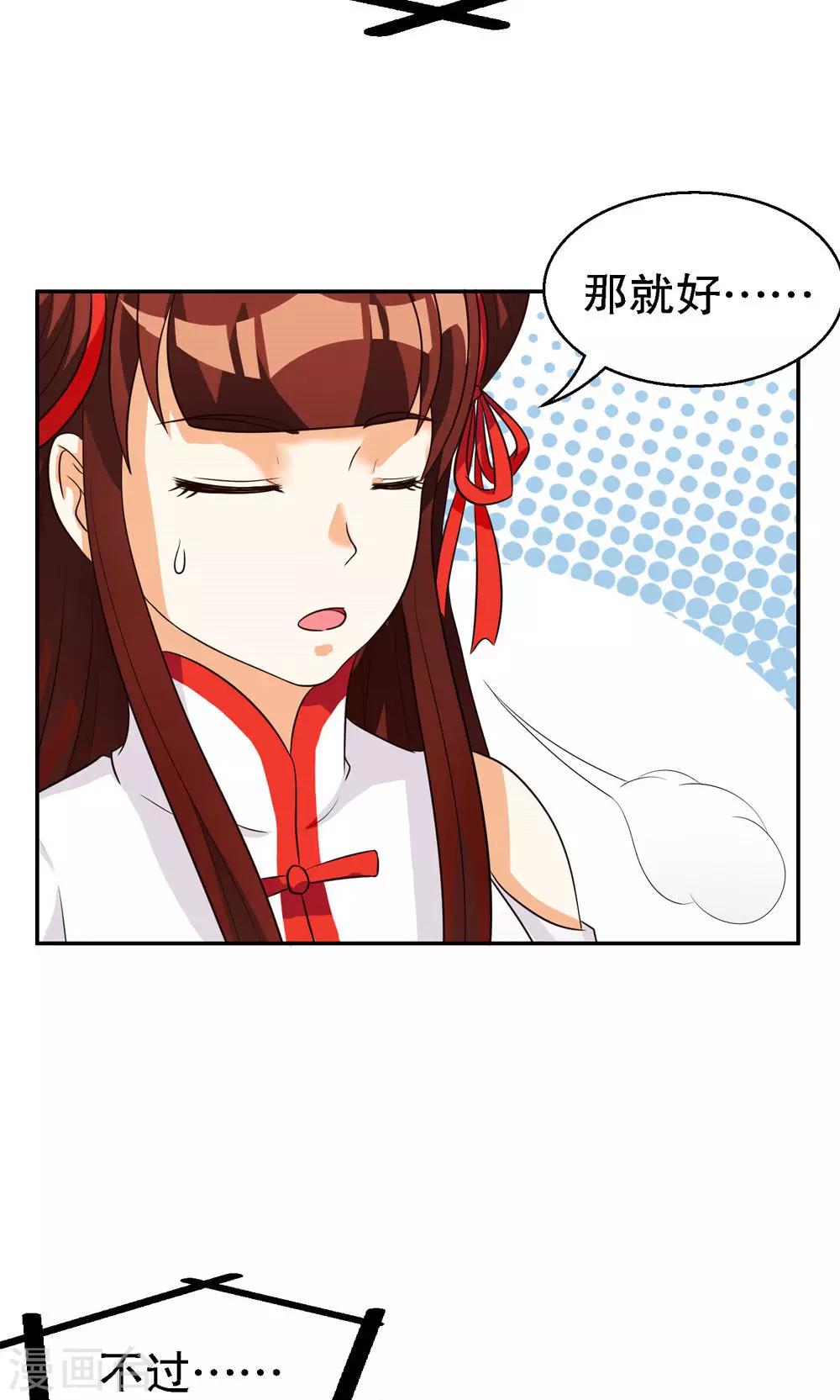 第86话-第86话