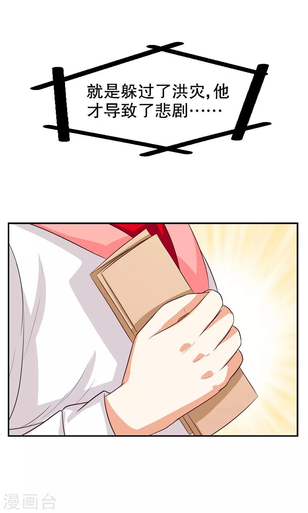 第86话-第86话