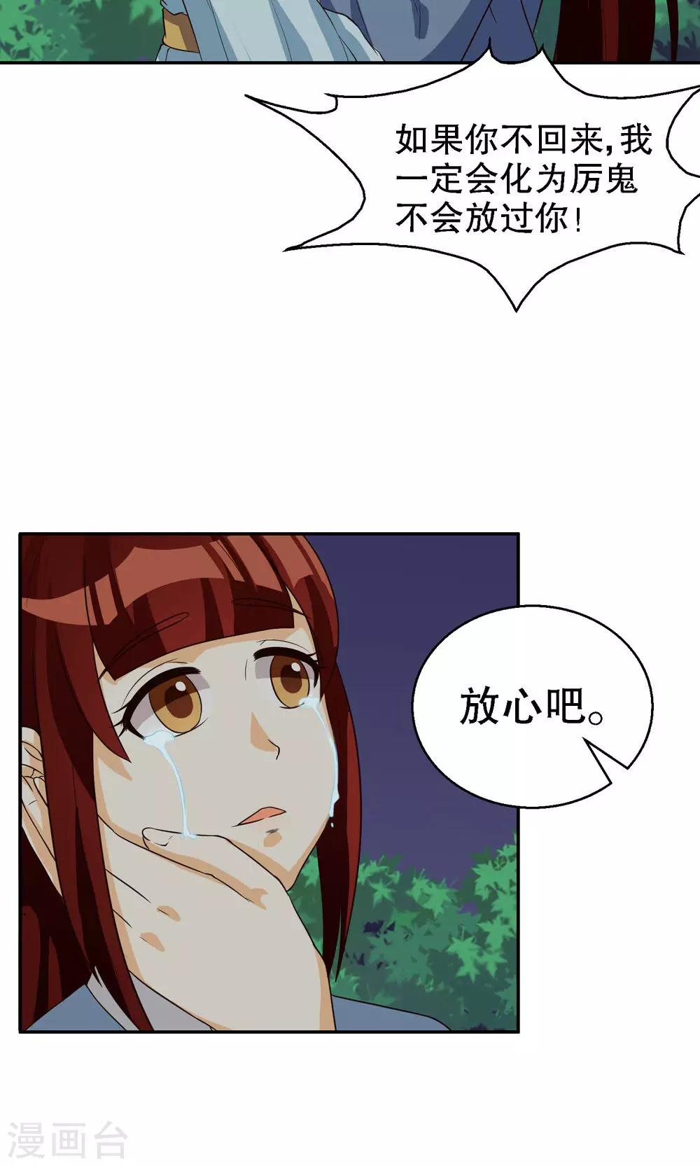 第86话-第86话
