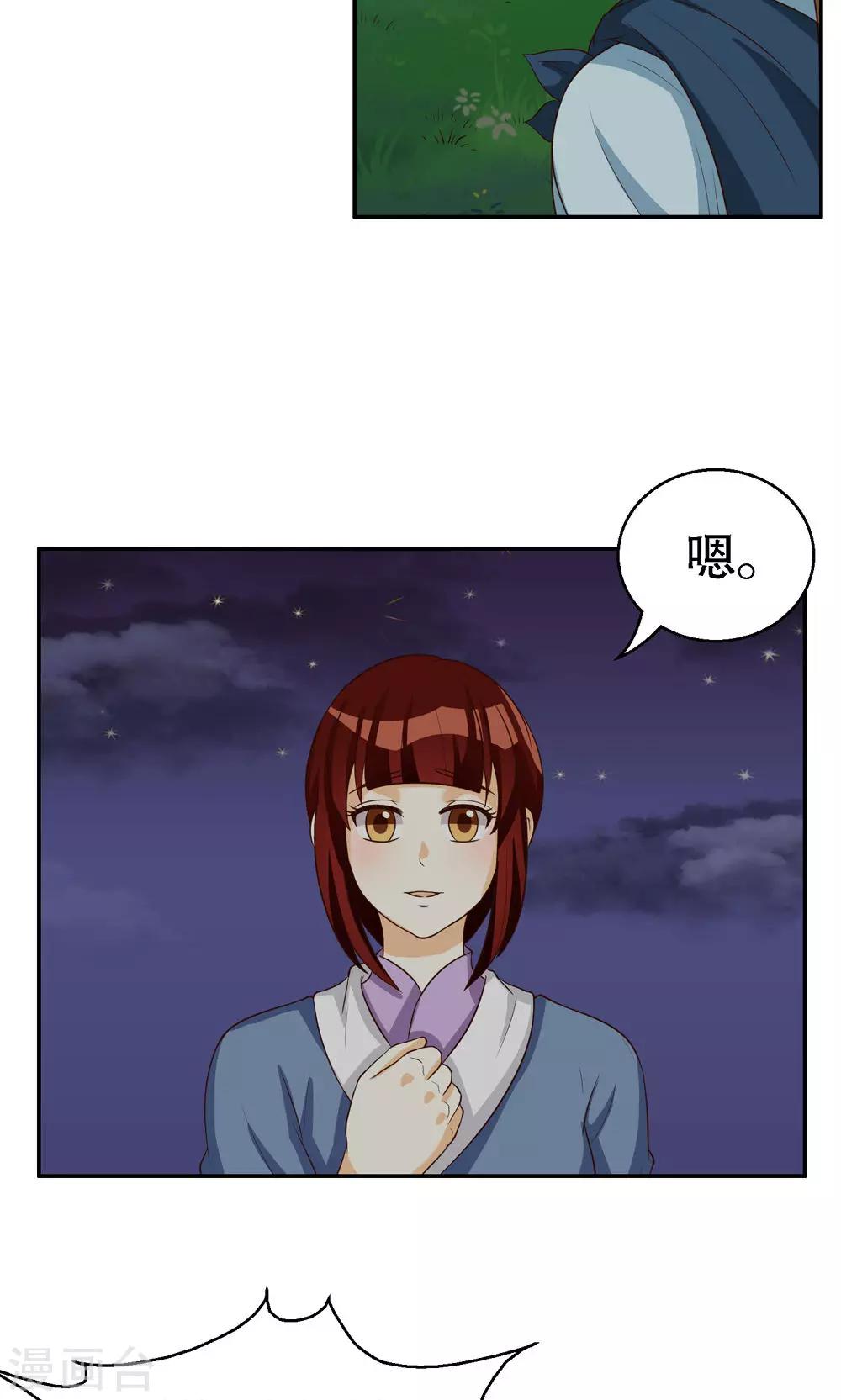 第86话-第86话