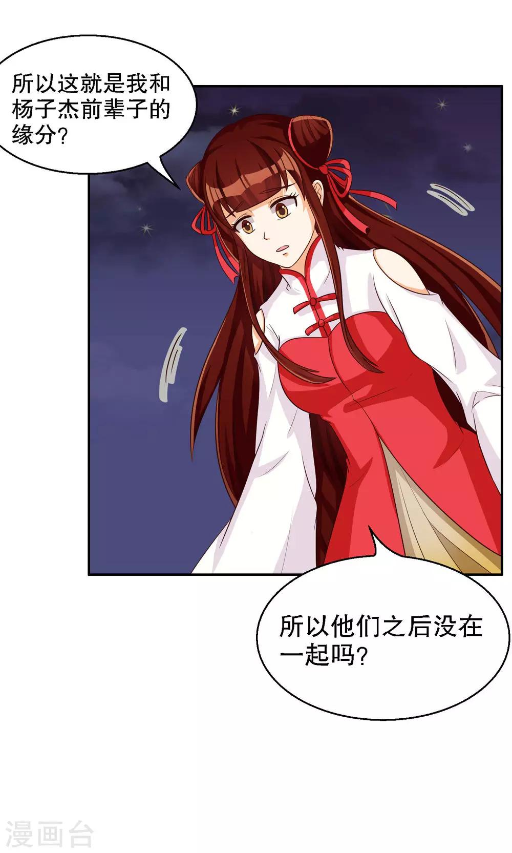 第86话-第86话