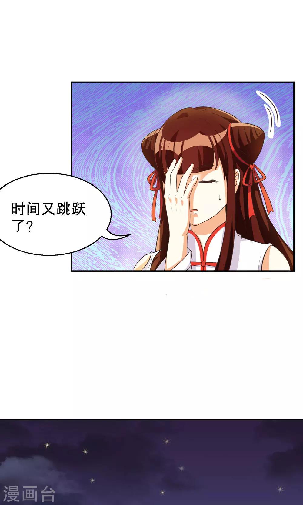 第88话-第88话