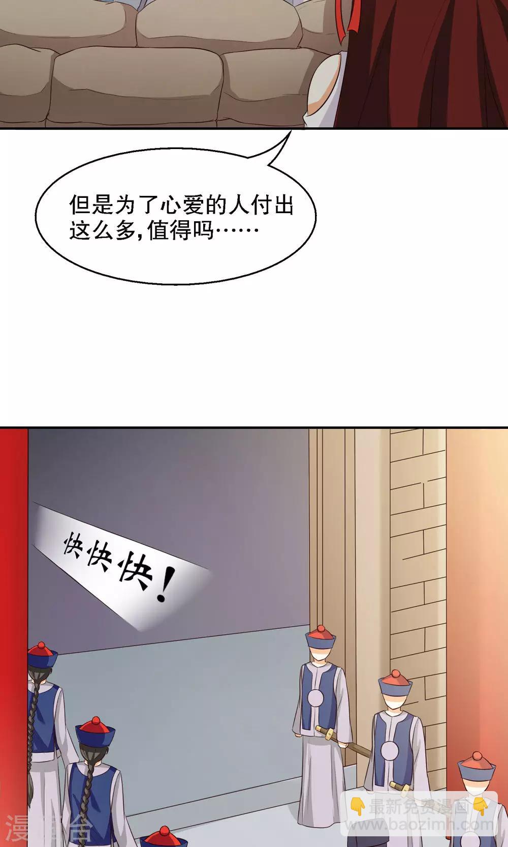 第88话-第88话