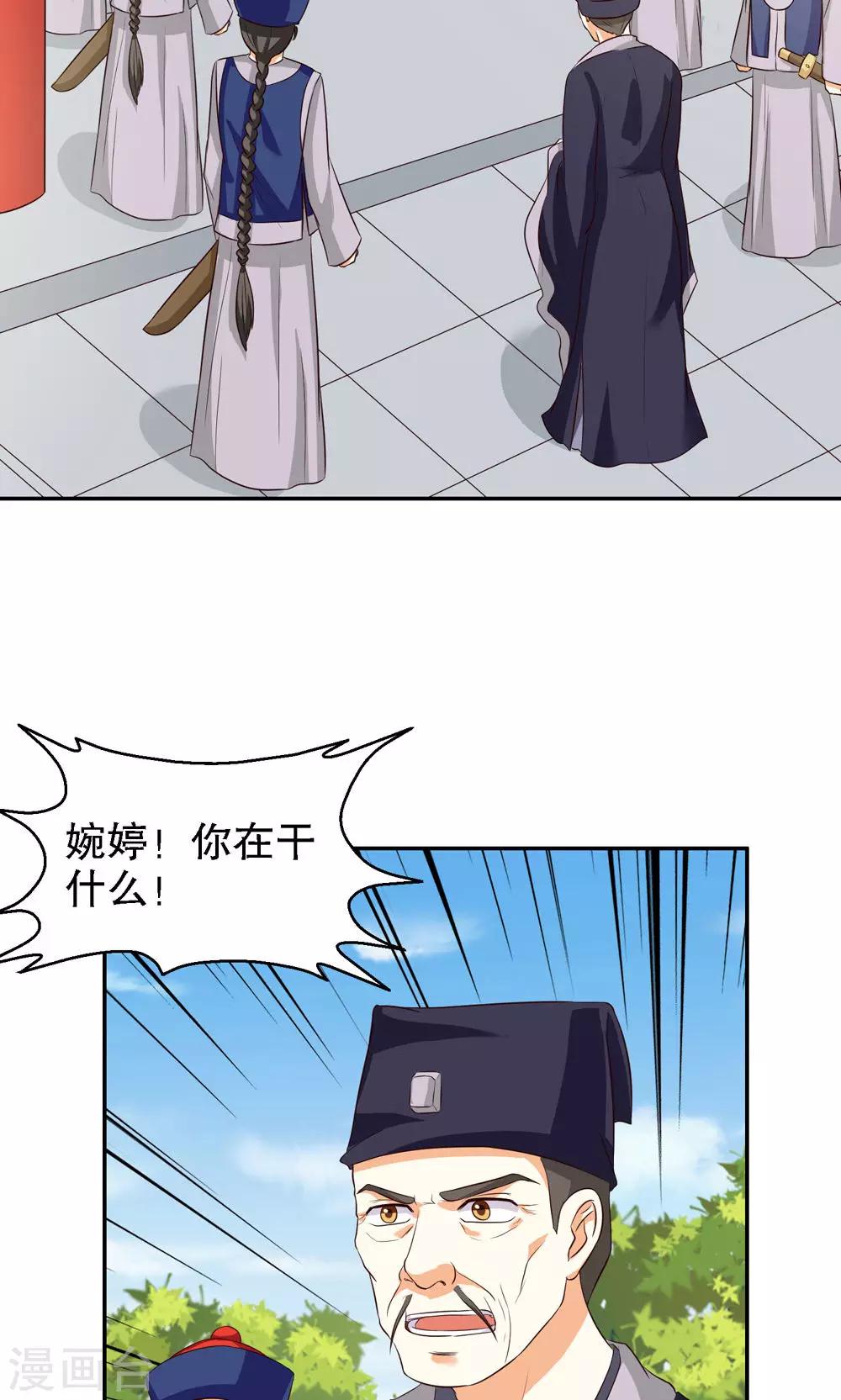 第88话-第88话