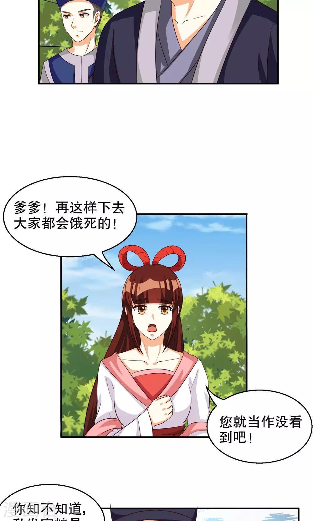 第88话-第88话
