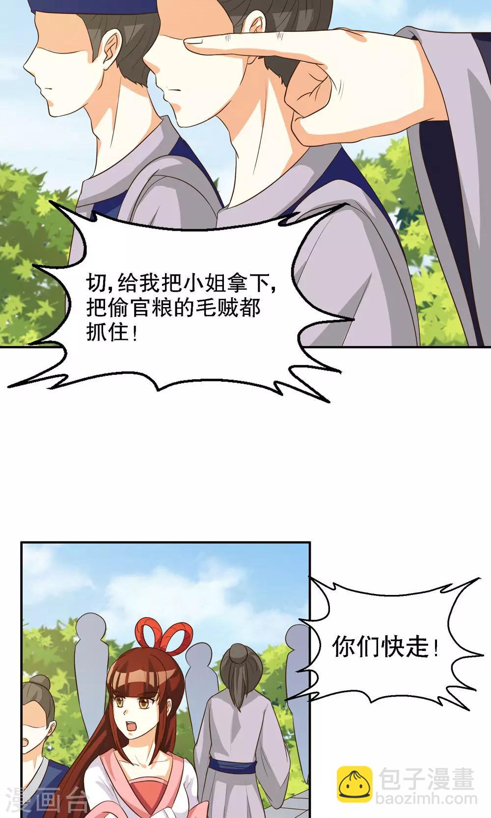 第88话-第88话