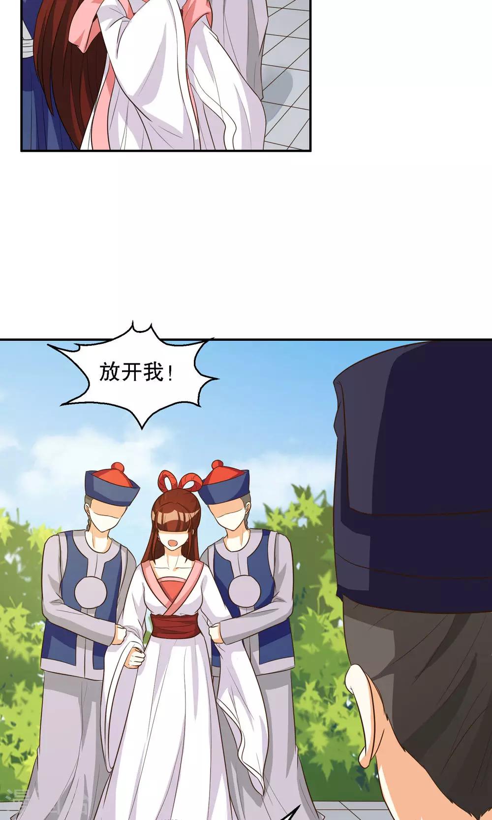第88话-第88话