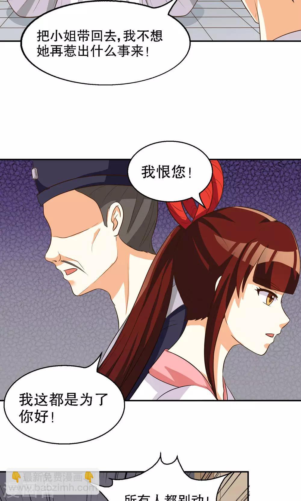 第88话-第88话