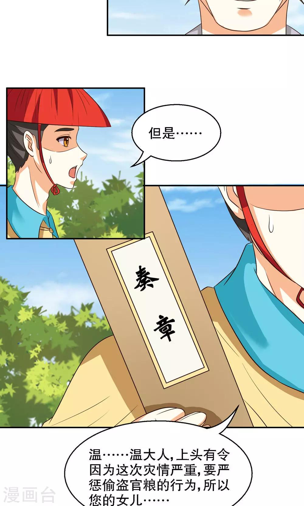 第88话-第88话