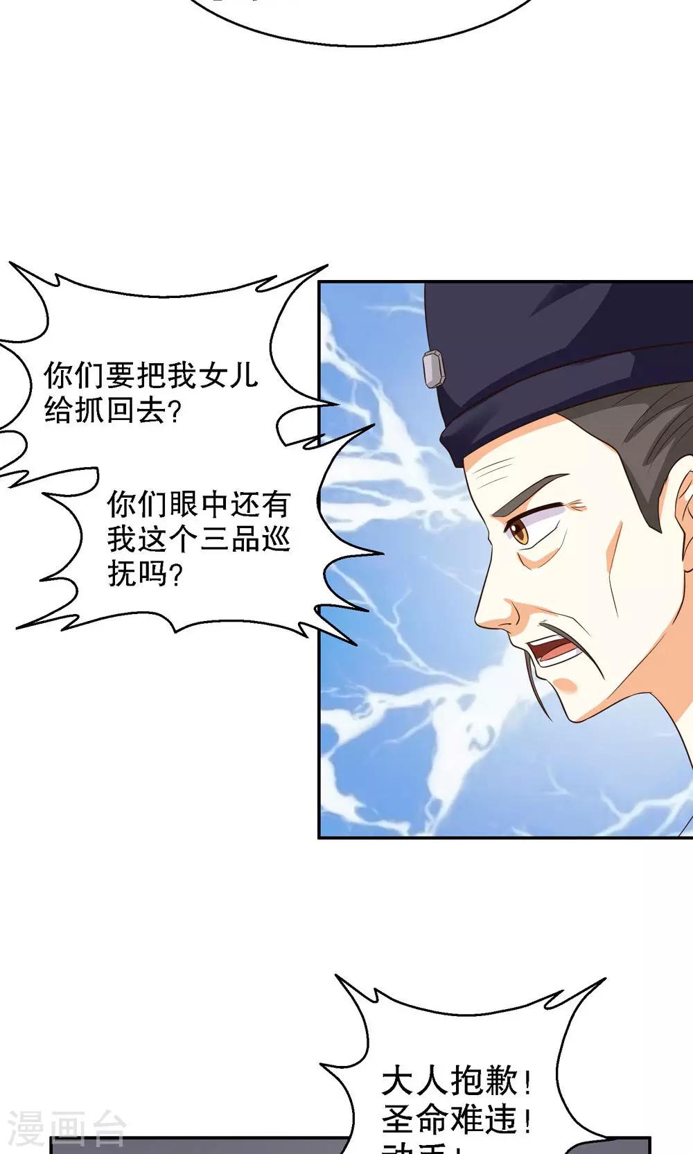 第88话-第88话