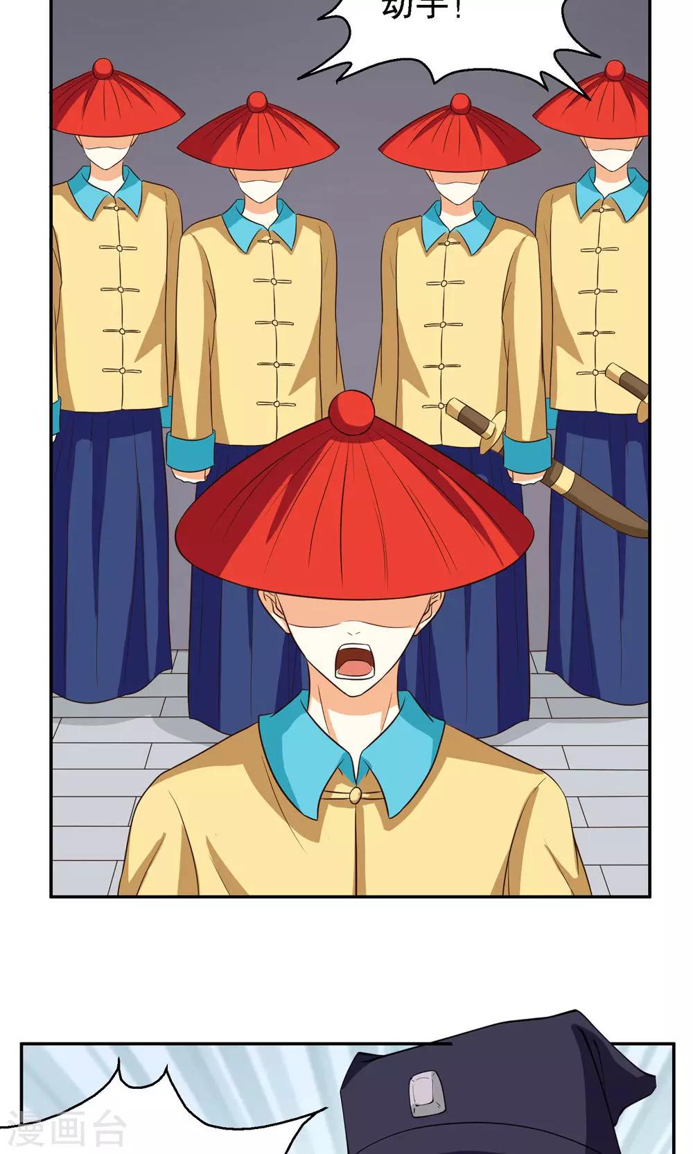 第88话-第88话