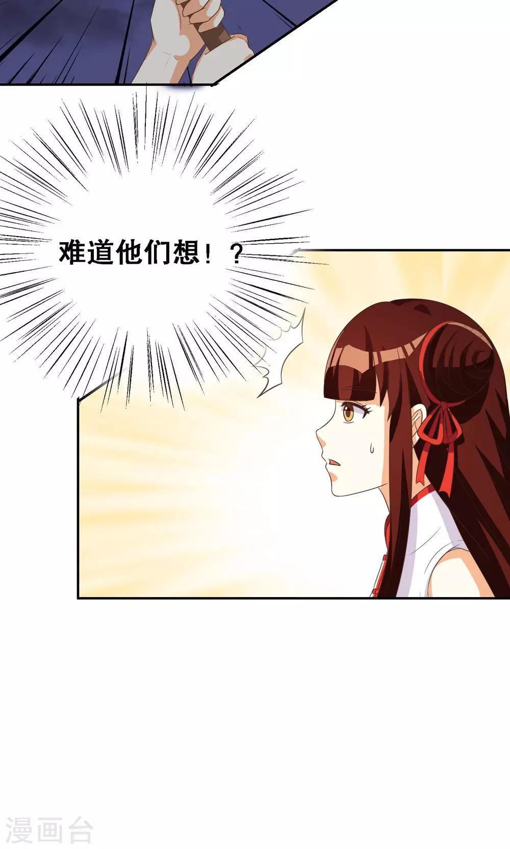第88话-第88话