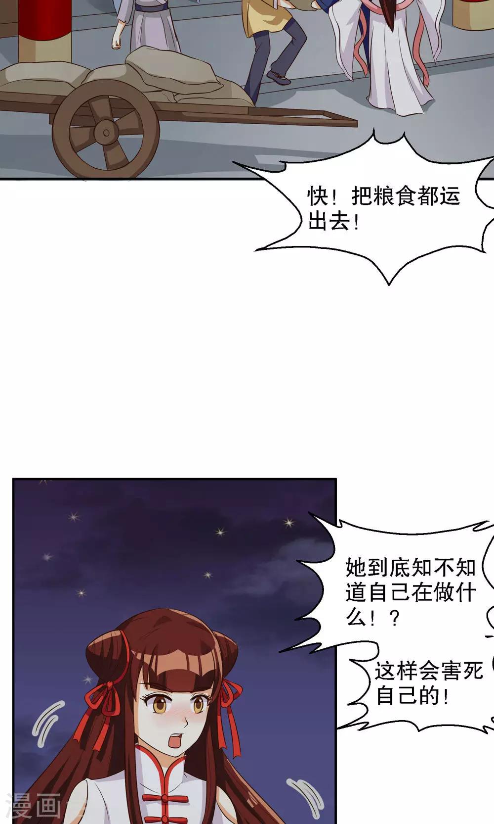 第88话-第88话
