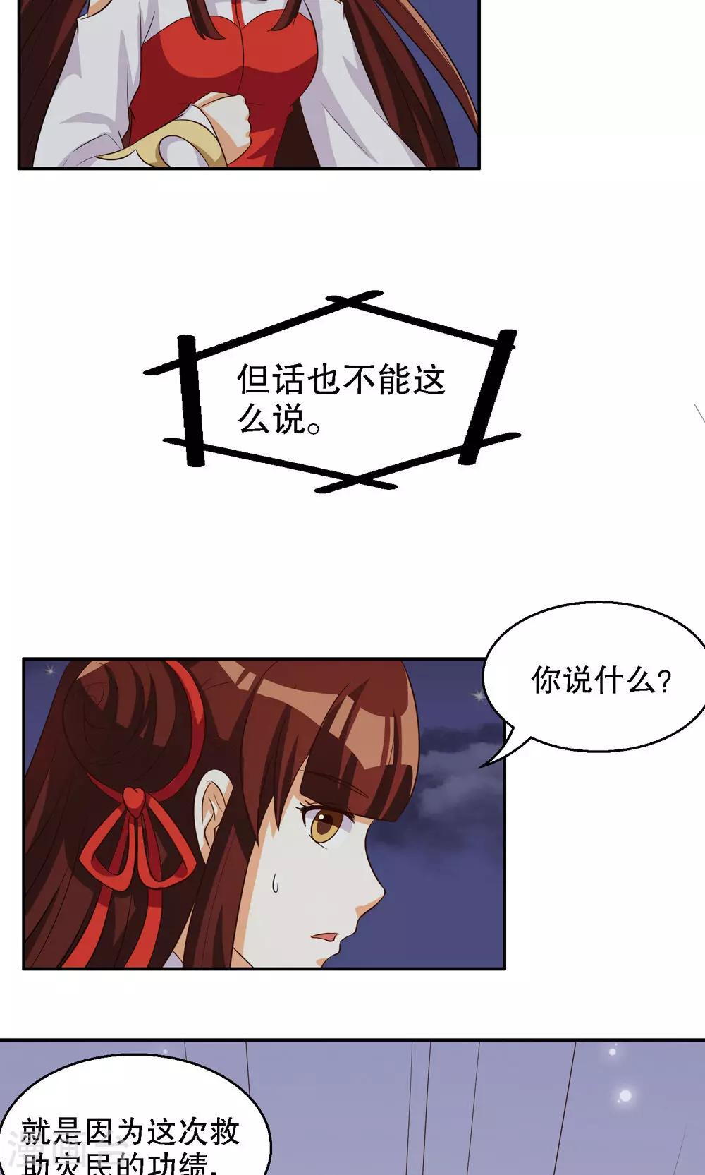 第88话-第88话