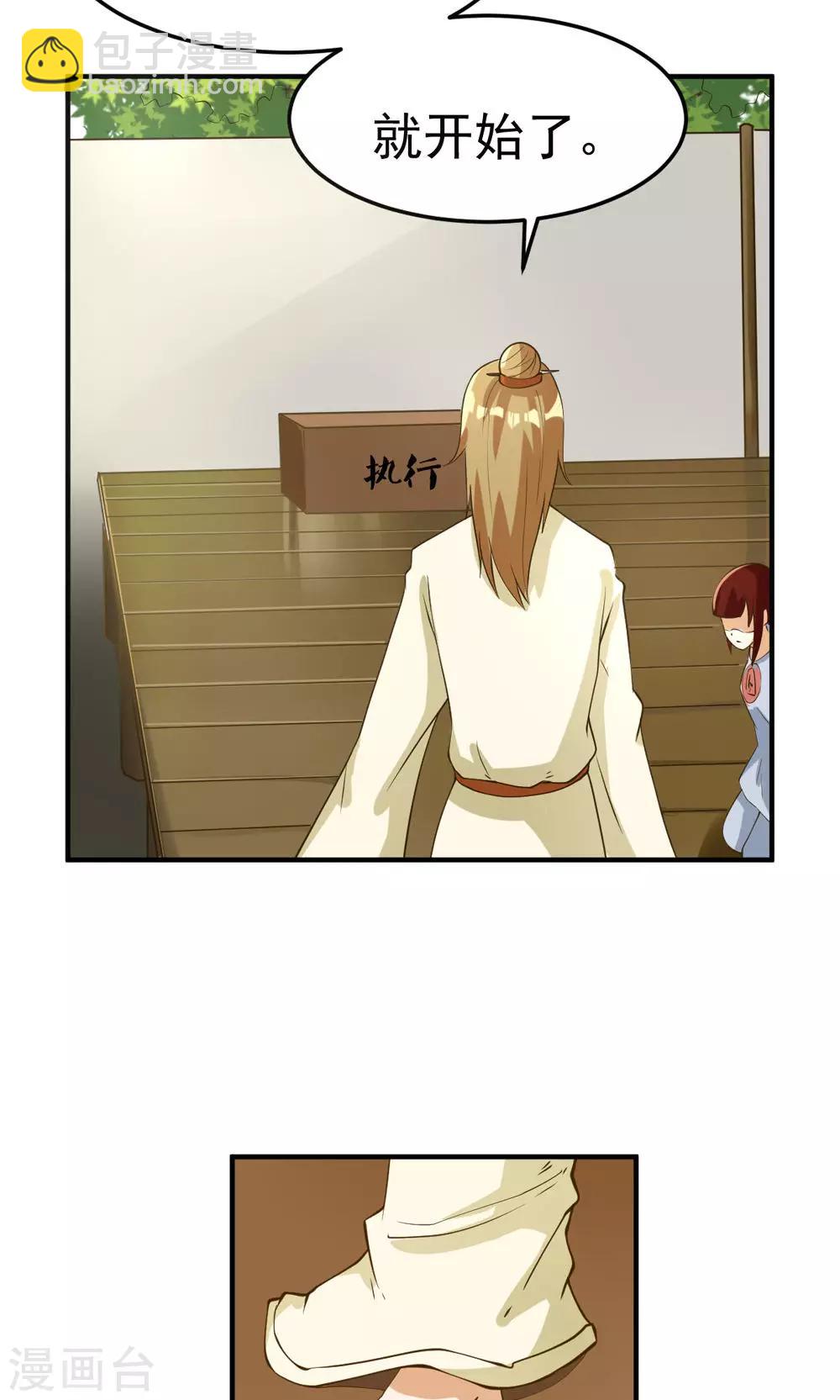 第90话-第90话