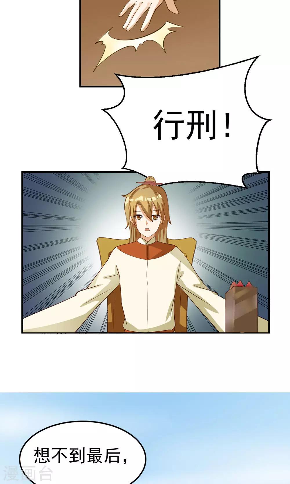 第90话-第90话