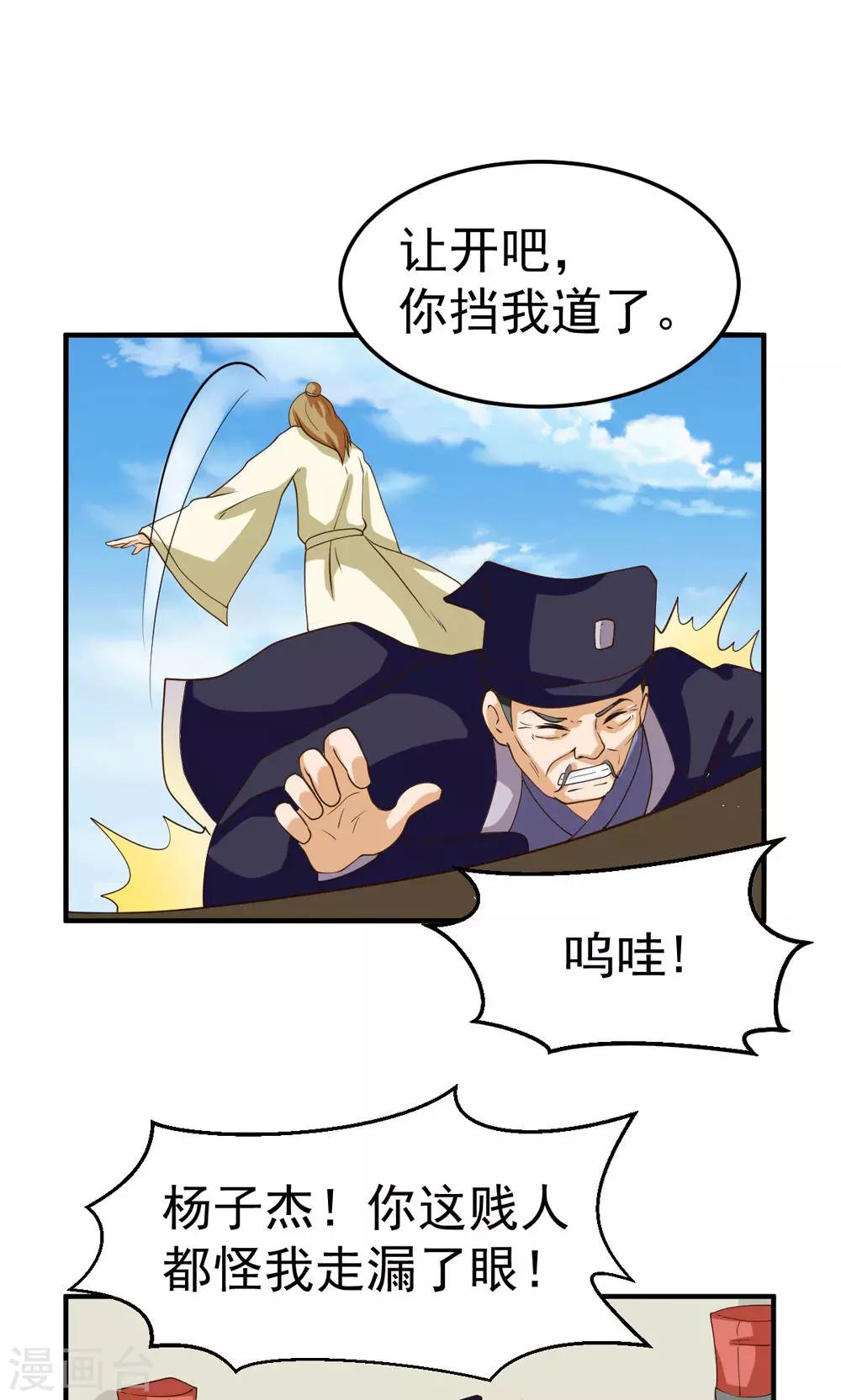 第90话-第90话