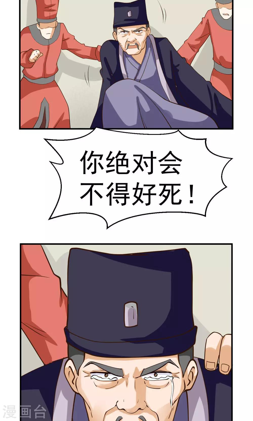 第90话-第90话