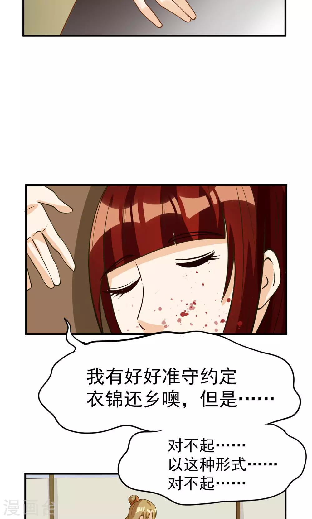 第90话-第90话