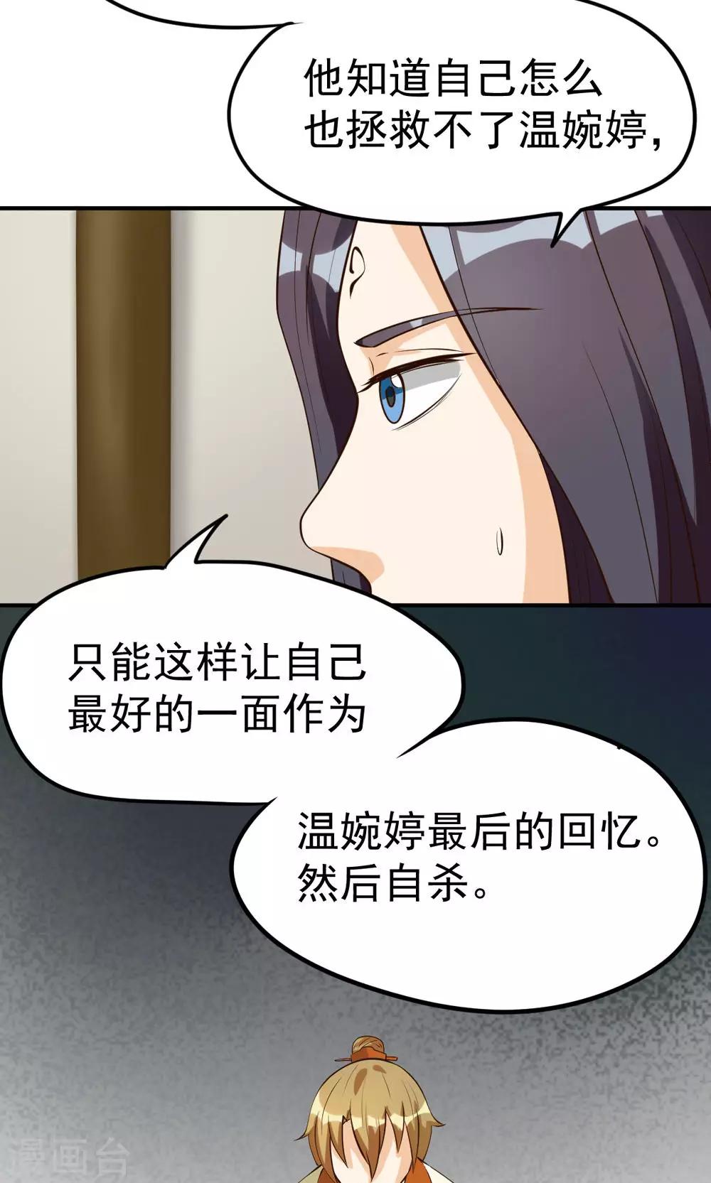 第90话-第90话