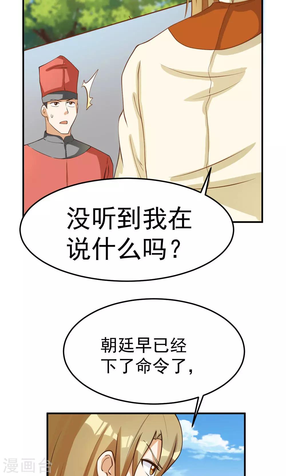 第90话-第90话