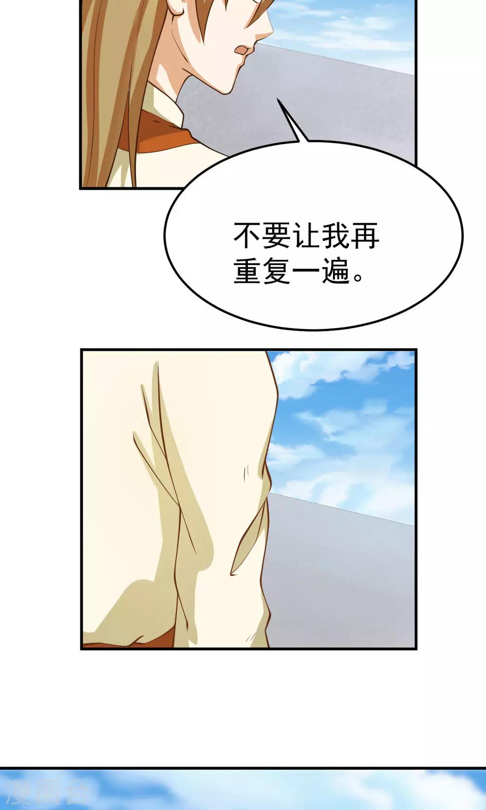 第90话-第90话