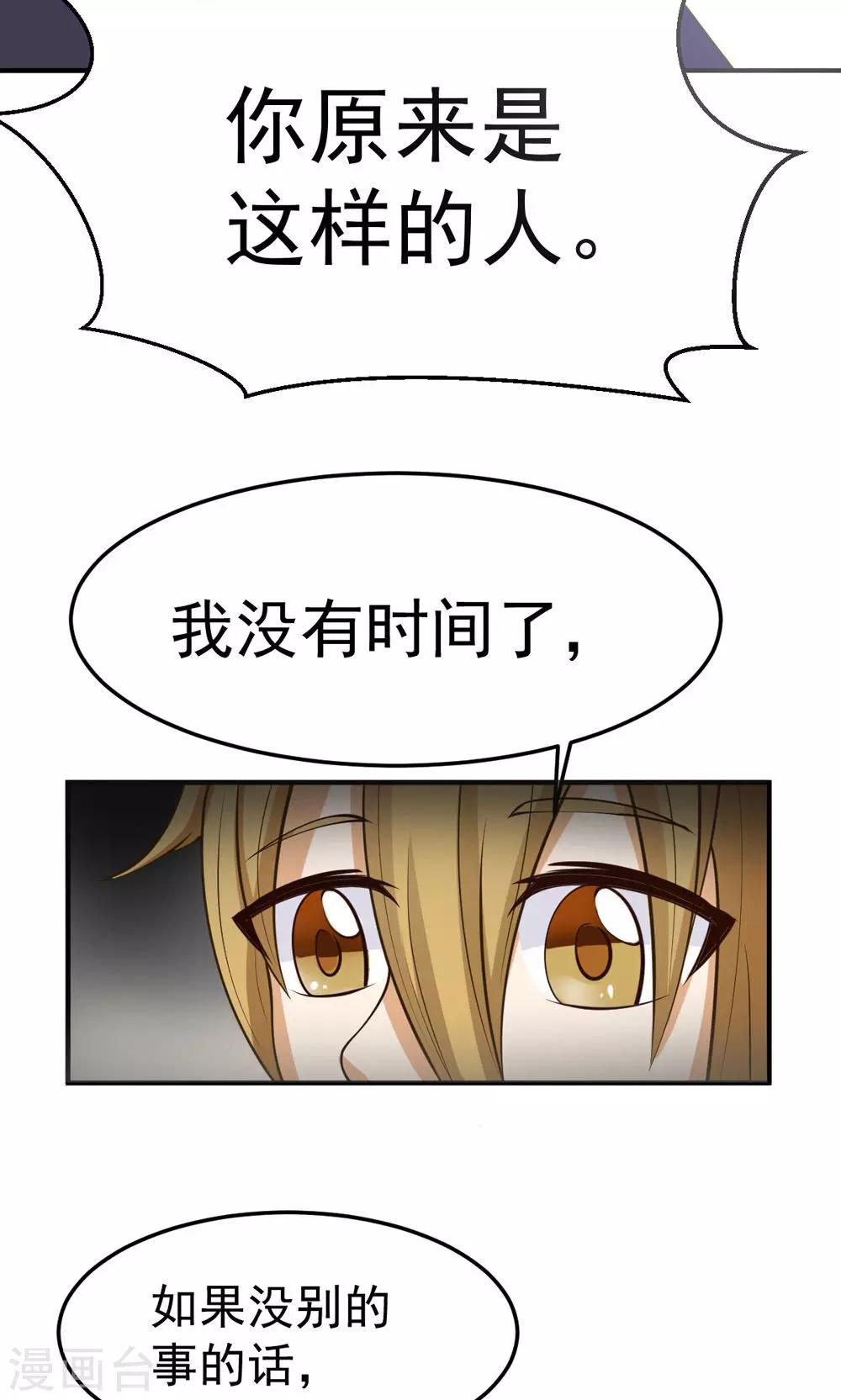 第90话-第90话
