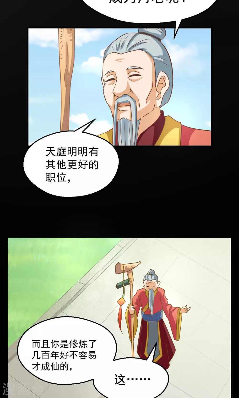 第92话-第92话