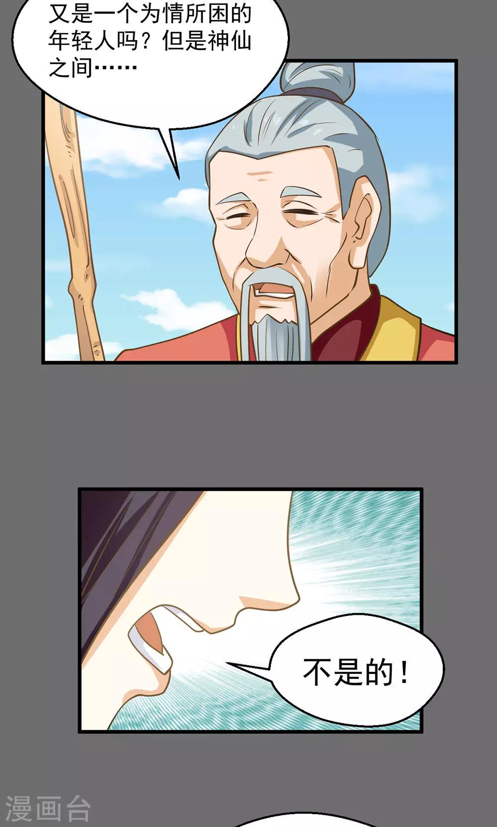第92话-第92话