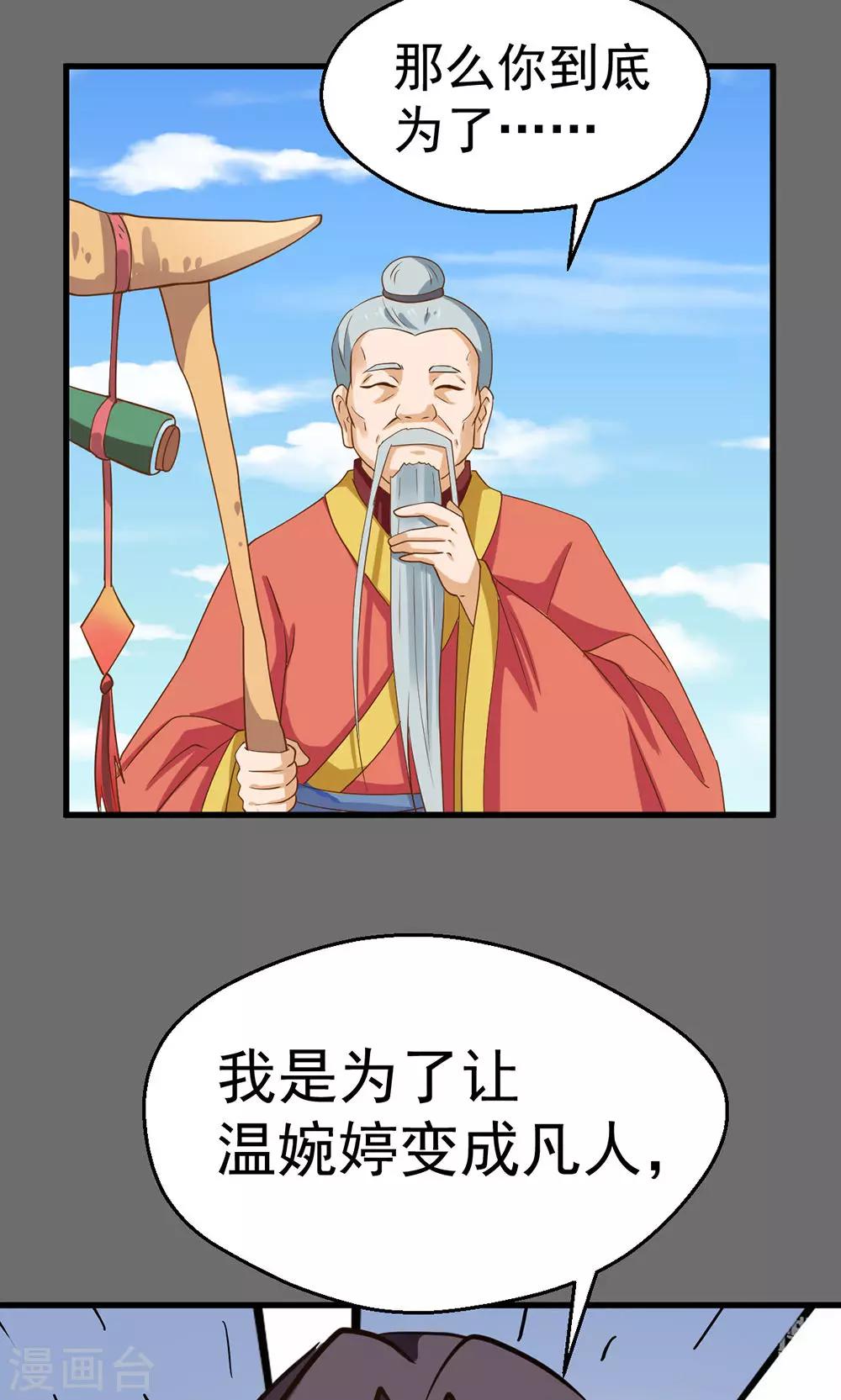 第92话-第92话