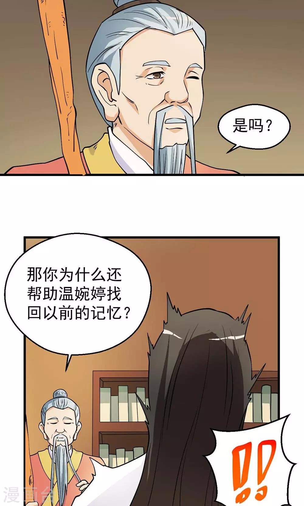 第92话-第92话